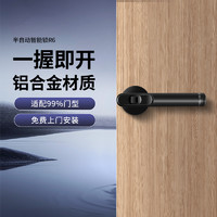 BE-TECH 必达 指纹锁 房门锁 室内房间家用卧室木门锁电子感应卡锁智能锁