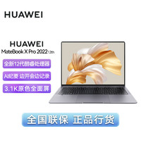 HUAWEI 华为 MateBook X Pro 2022 12代酷睿旗舰新品商务轻薄笔记本电脑