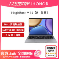 HONOR 荣耀 MagicBook V 14笔记本电脑超轻薄