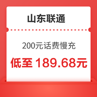 好价汇总：China unicom 中国联通 200元话费慢充 72小时到账