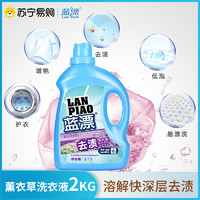 Lam Pure 蓝漂 Lampure 蓝漂 洗护合一洗衣液 2KG瓶装
