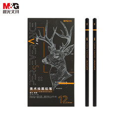 M&G 晨光 奇妙动物在这里系列 AWP357D7 绘图素描铅笔 6款混装 12支/盒