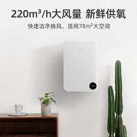 smartmi 智米 XFXT01ZM 新风系统 白色