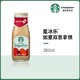 STARBUCKS 星巴克 星冰乐 如意双思拿铁咖啡 281ml*6瓶