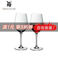WMF 福腾宝 德国进口无铅玻璃酒杯家用红酒杯套装 杯子欧式葡萄酒杯 红酒杯 2支装