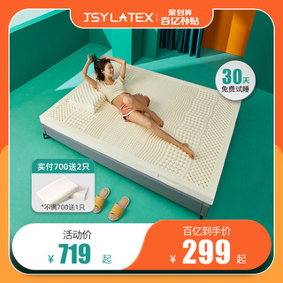 jsylatex 床垫 天然乳胶床垫 120