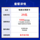  中国电信 长期静卡 29元/月（70G通用流量+30G定向流量）长期套餐 送40话费　