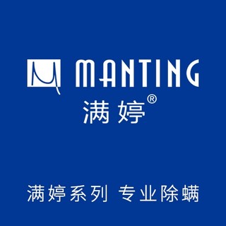 MANTING/满婷