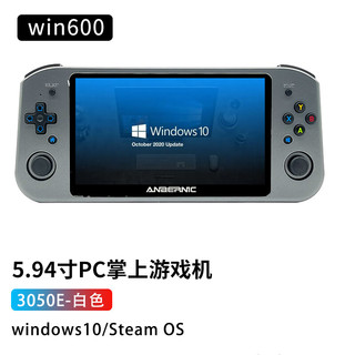 腾异 周哥win600掌上游戏机Windows10掌机PC游戏电脑二合一steam游戏 win600 3050E-白色【8+256G】