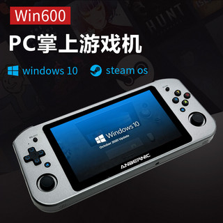 腾异 周哥win600掌上游戏机Windows10掌机PC游戏电脑二合一steam游戏 win600 3050E-白色【8+256G】