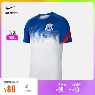 NIKE官方OUTLETS 上海申花 Nike Dri-FIT 男子足球上衣CT6584