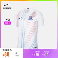 NIKE官方OUTLETS 2020/2021 上海申花球迷版男子足球球衣CI7668