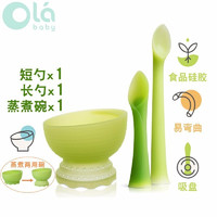olababy 93002 蒸煮碗+绿芽餐勺套装 长勺+短勺