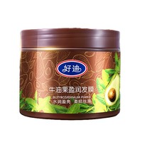 好迪 牛油果盈润发膜 500g*2瓶