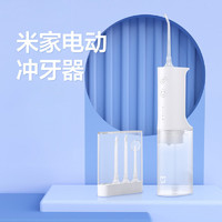 MI 小米 米家冲牙器电动洗牙器水牙线牙齿清洁口腔冲洗神器家用便携式 小米冲牙器