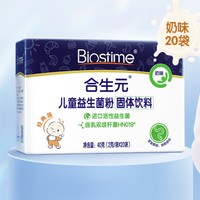 BIOSTIME 合生元 儿童益生菌粉 奶味 40g