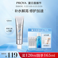 珀莱雅解渴面膜涂抹睡眠面膜免洗式补水保湿120ml