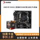 AMD R5 5600G搭影驰B550主板CPU套装 影驰 B550M 幻影 5600G盒装