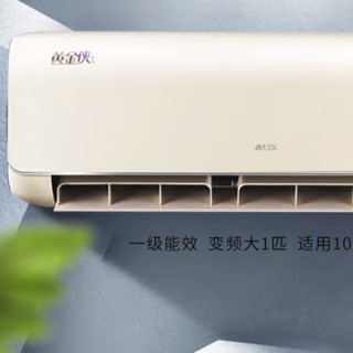 AUX 奥克斯 黄金侠 KFR-35GW/BpTYC1+1 一级能效 壁挂式空调 1.5匹