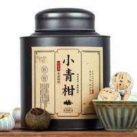 筱青柑 新会生晒小青柑普洱茶8年陈皮茶叶礼盒装500g手提袋