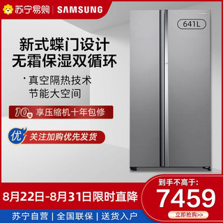 SAMSUNG 三星 RH62NAG10SE/SC 641升 对开门冰箱