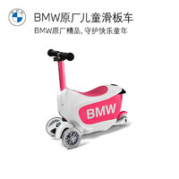 BMW/宝马米高德国儿童滑板车三轮单脚踏板滑滑车可坐可骑滑