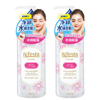 Bifesta 缤若诗 美肌卸妆水 浸润型 300ml*2