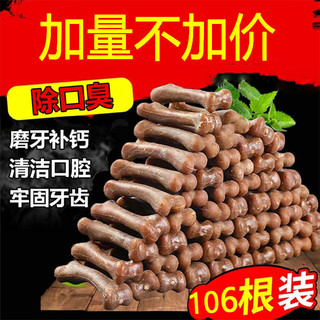 YaHo 狗狗磨牙棒零食除口臭洁齿棒泰迪比熊法斗宠物玩具训犬狗粮 500g