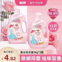 船牌 香水洗衣液3kg