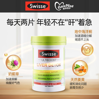 Swisse 斯维诗 护肝片 14倍  200粒