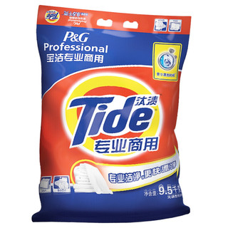 Tide 汰渍 专业商用洗衣粉 9.5kg