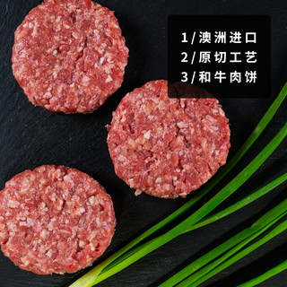 农夫好牛 原切谷饲和牛牛肉饼 400g