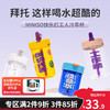 MINISO 名创优品 冷萃吸管杯水杯  500ml