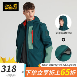 Jack Wolfskin 狼爪 JackWolfskin狼爪官方软壳衣男秋冬新品户外防泼水时尚拼色设计休闲夹克外套