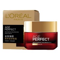 L'OREAL PARIS 巴黎欧莱雅 金致臻颜奢养紧妍晚霜 50g