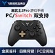  FLYDIGI 飞智 黑武士2 pro 无线多模版 游戏手柄 黑色　