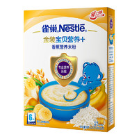 Nestlé 雀巢 金装系列 营养米粉 国行版 3段 香蕉味 225g