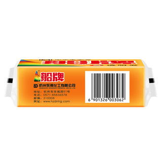 船牌 透明皂 300g*10块