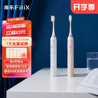 扉乐 电动牙刷(FiliX) Major 伤牙率更低 小魔刷 杜邦刷头 声波震动 白色升级15档（呵护*2+清洁*2）