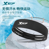 抖音超值购：XTEP 特步 运动发带头带