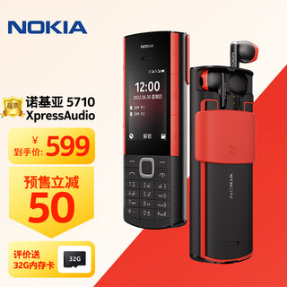 NOKIA 诺基亚 5710 手机