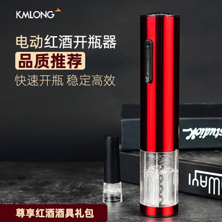 KMLONG 凯曼隆 全自动不锈钢充电款启瓶器起子 红色+电池+u型割刀