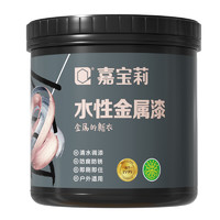 CARPOLY 嘉宝莉 水性防锈漆  古铜色1kg