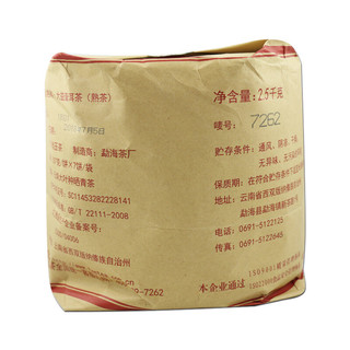 TAETEA 大益 普洱茶 熟茶 2018年7262 普饼 357g/饼*7饼 1801批次 一提装