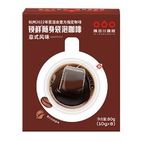 百亿补贴：隅田川咖啡 冷萃袋泡咖啡 10g*8袋