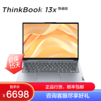 ThinkPad 思考本 ThinkBook 13x 13.3英寸笔记本电脑（i7-1160G7、16GB、 512GB）