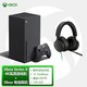  Microsoft 微软 国行微软Xbox Series X 游戏机丨XSX & 黑色游戏耳机套装　