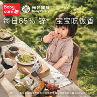 BabyPantry 光合星球 【自营】babycare新西兰辅食品牌光合星球婴幼儿维锌黑芝麻粉28g