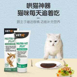 VETIQ 猫咪专用 多种维生素营养膏 70g