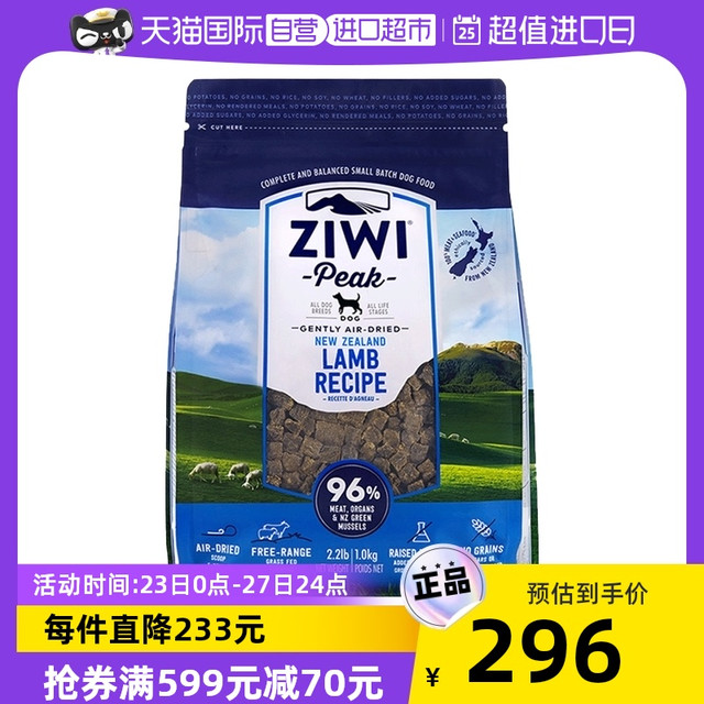 ZIWI 巅峰无谷风干狗粮幼成犬1kg干粮